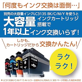 ブラザー プリンター 大容量インク型 A4インクジェット複合機 MFC-J1605DN(ファーストタンク/FAX/子機1台付き/有線・無線LAN/両面印刷/ADF) MFC-J1605DN | インクジェットプリンター・複合機 | ブラザー
